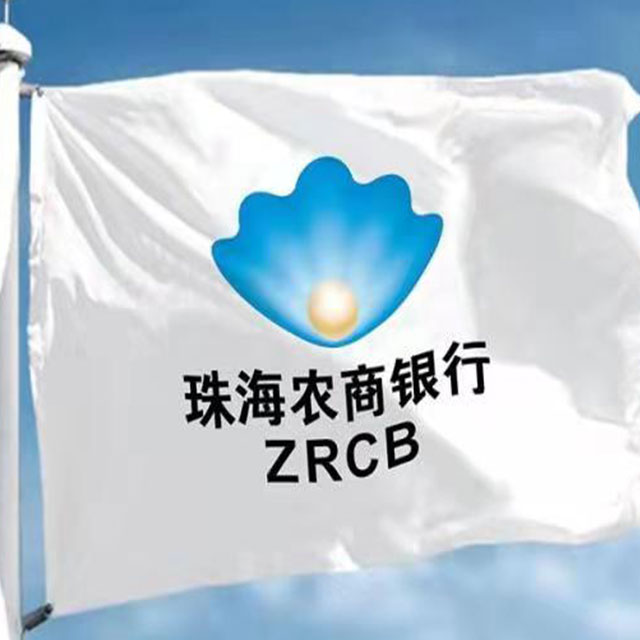 珠海农商银行
